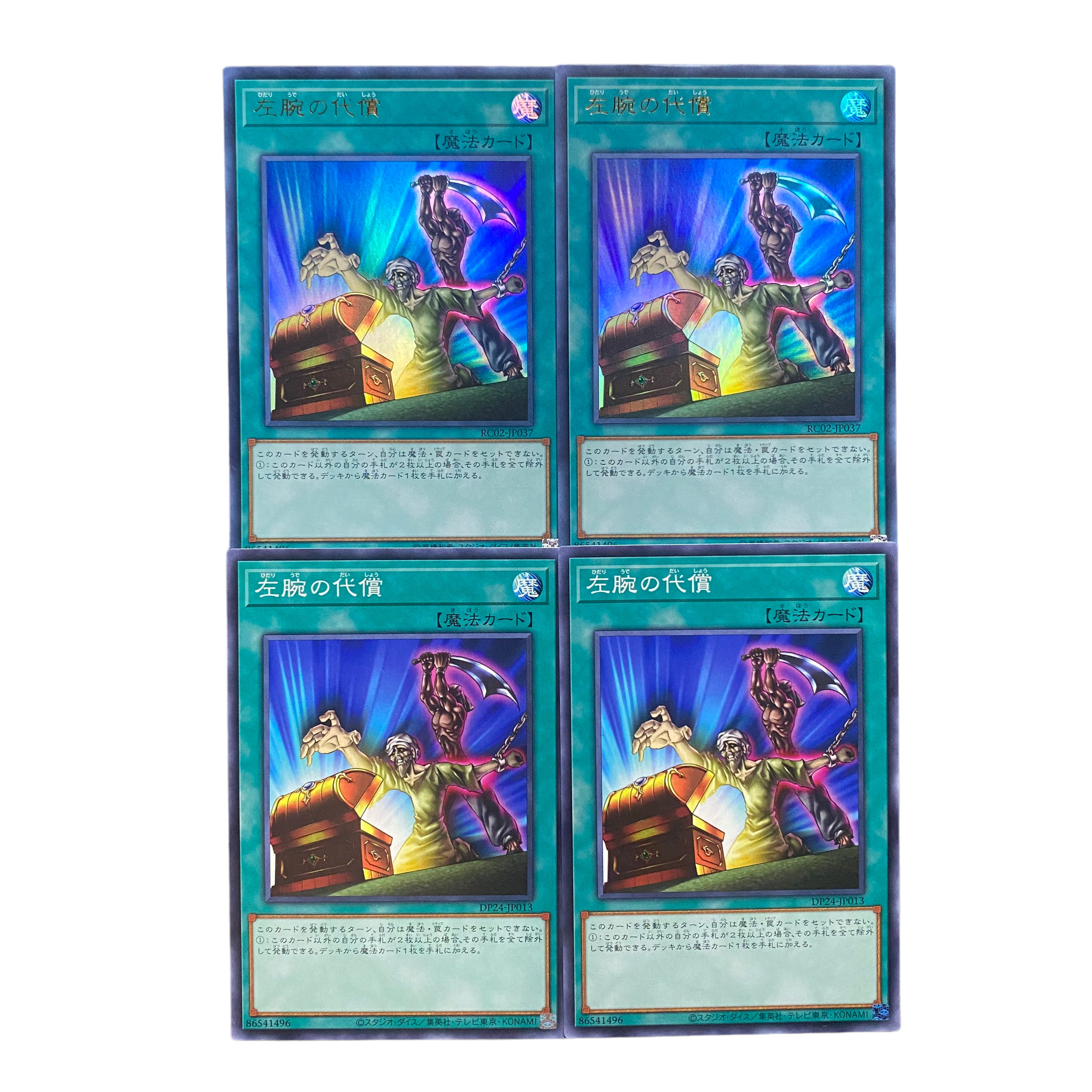 1964 [King of Games] Left Arm Offering Set of 4