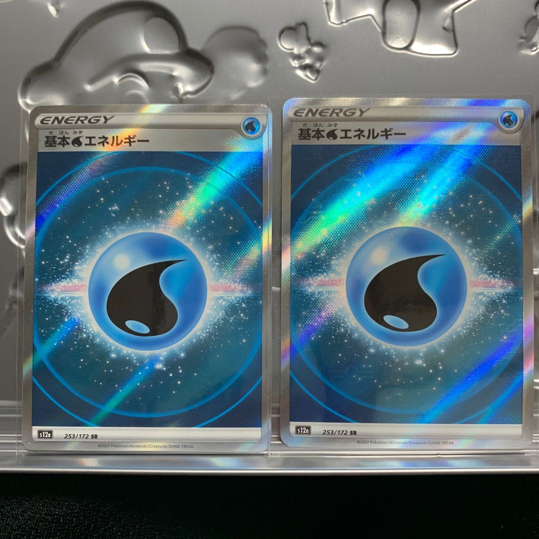 基本水エネルギー SR 253/172