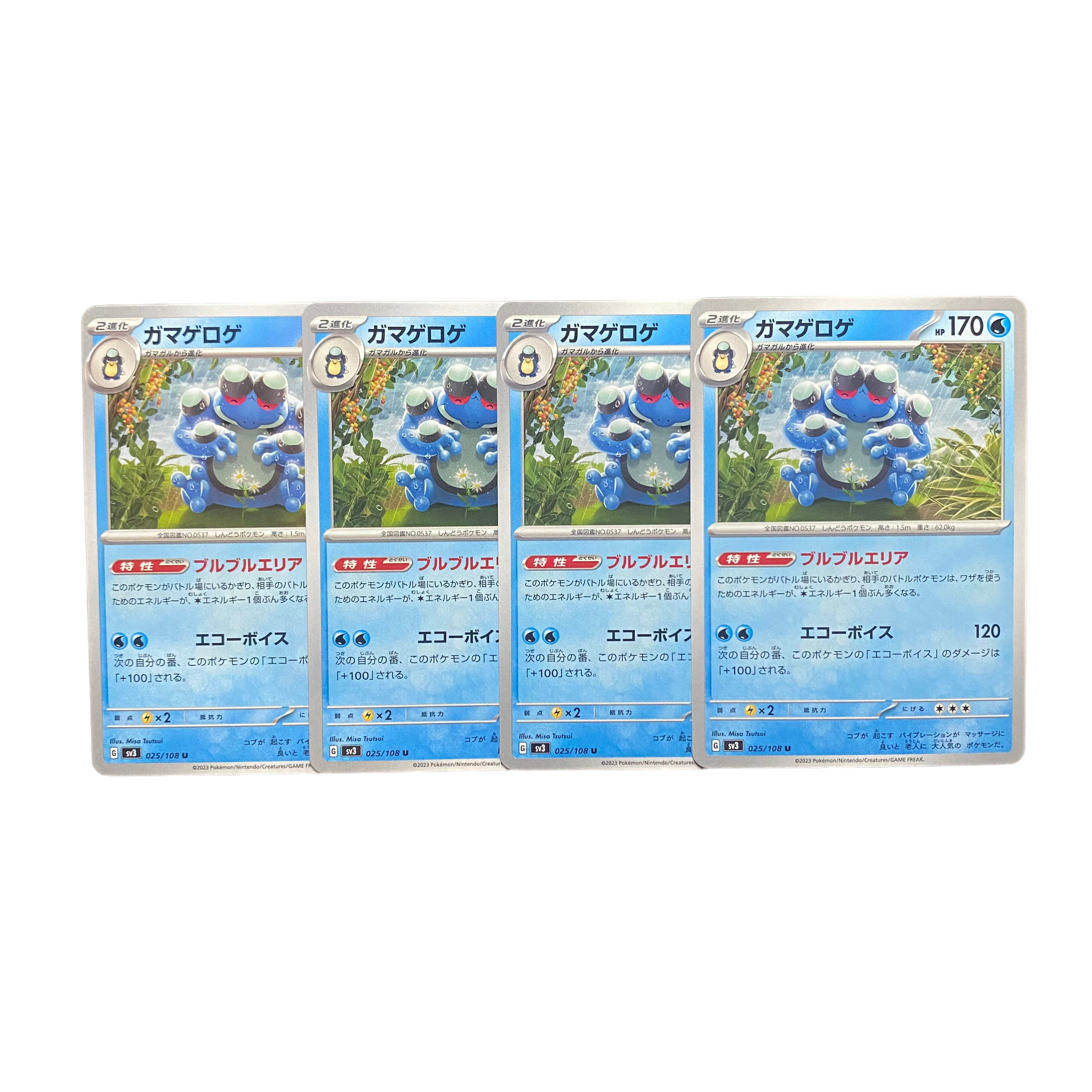 1969 [Pokémon Cards] Seismitoad Set of 4