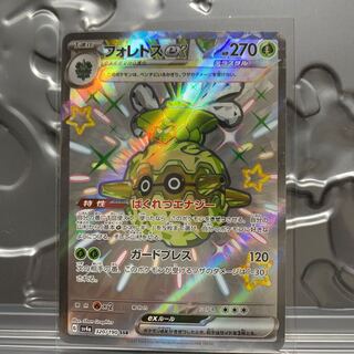 Forretressex SSR 320/190