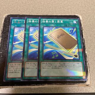 独奏の第1楽章 レア1枚、ノーパラ2枚