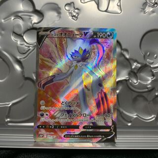 Jadeio SneaselV SR 074/067