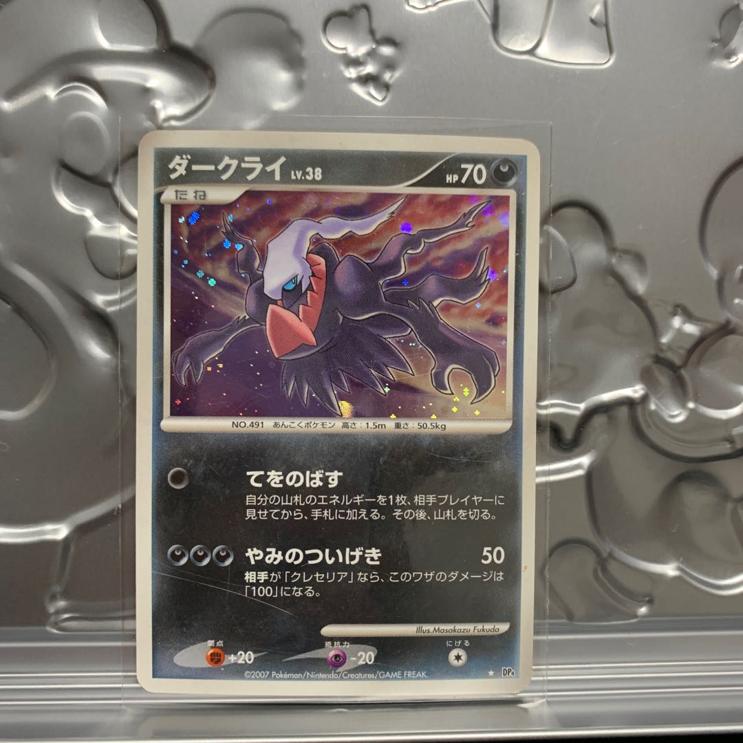 Darkrai lv38 Moonlight Chase 1ed