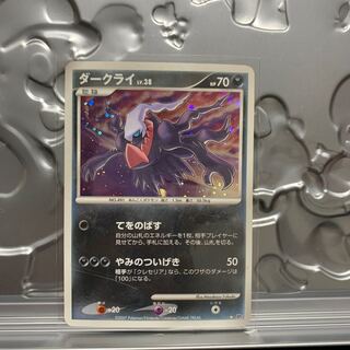 ダークライLv.X ダークライ LV.X」の激安通販 | magi