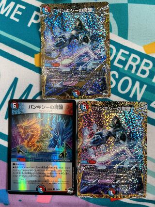 Banksy's magic board R 26/74