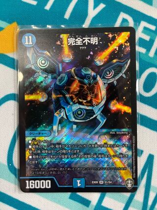 完全不明 SR S1/S4