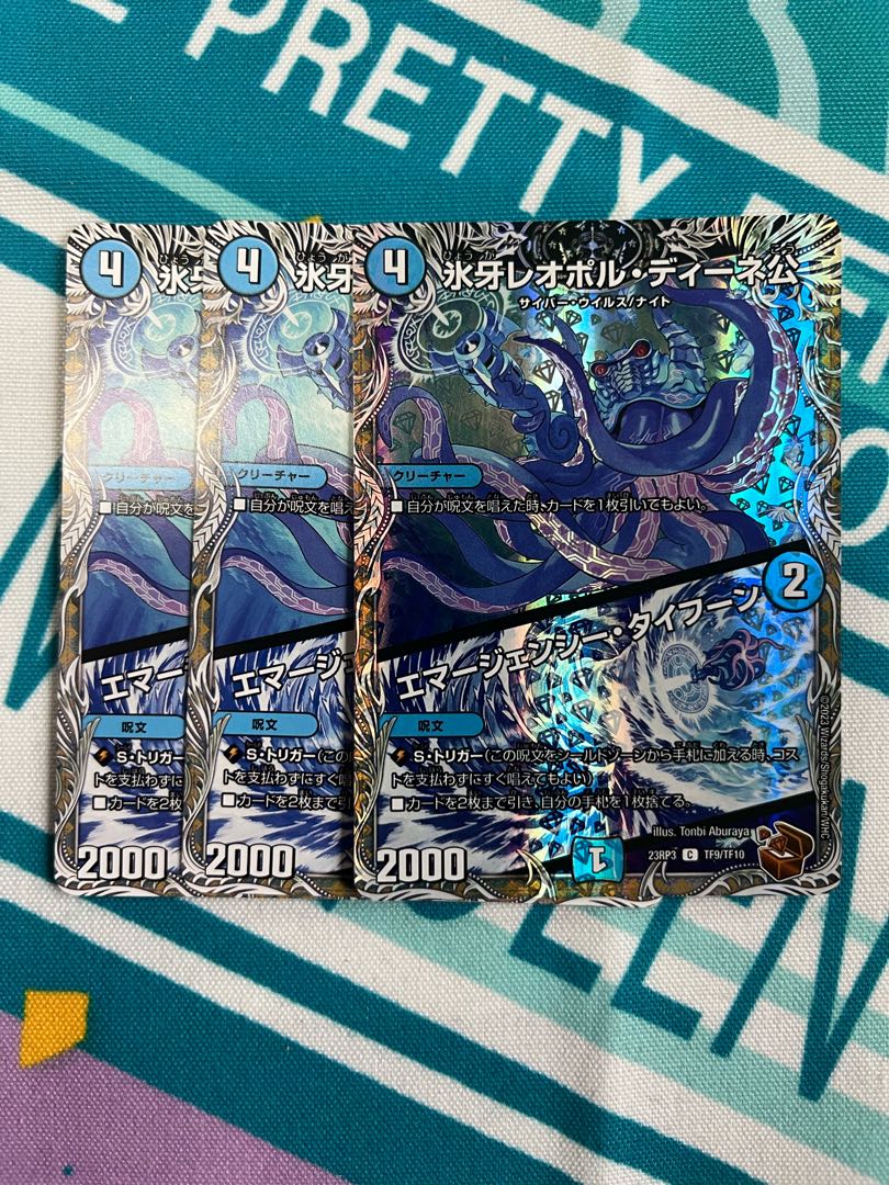 氷牙レオポル・ディーネ公｜エマージェンシー・タイフーン(銅トレジャー) C-foil TF9/TF10