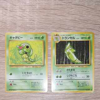 キャタピー/ トランセル ポケモンカード旧裏