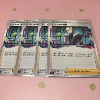 Colress experiment 148/172