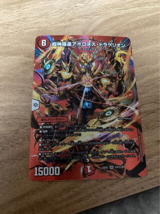 Psychic Shinra Star Apollonus Dragellion SR Psychic4/Psychic38