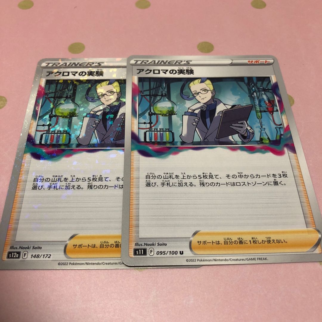 Colress experiment Kira