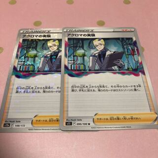 Colress experiment Kira