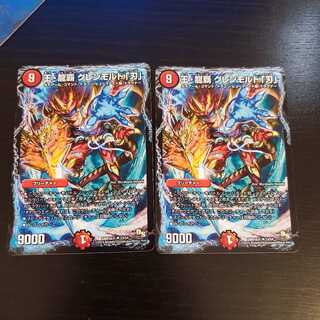 王・龍覇 グレンモルト「刃」