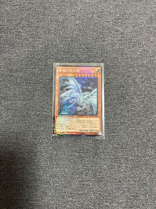 Blue-Eyes Alternative White Dragon MVPC-JP000