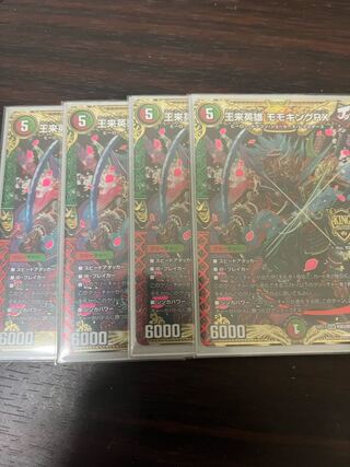 王来英雄 モモキングRX KGM KM3/KM3