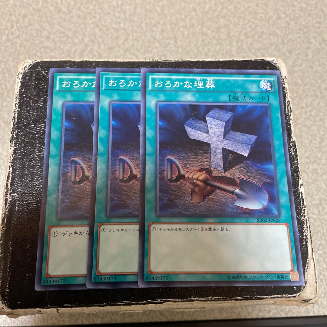 Foolish Burial Normal 3