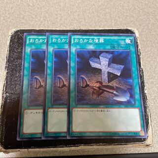 Foolish Burial Normal 3