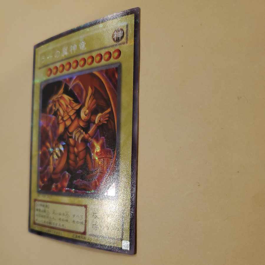 ラーの翼神竜　遊戯王