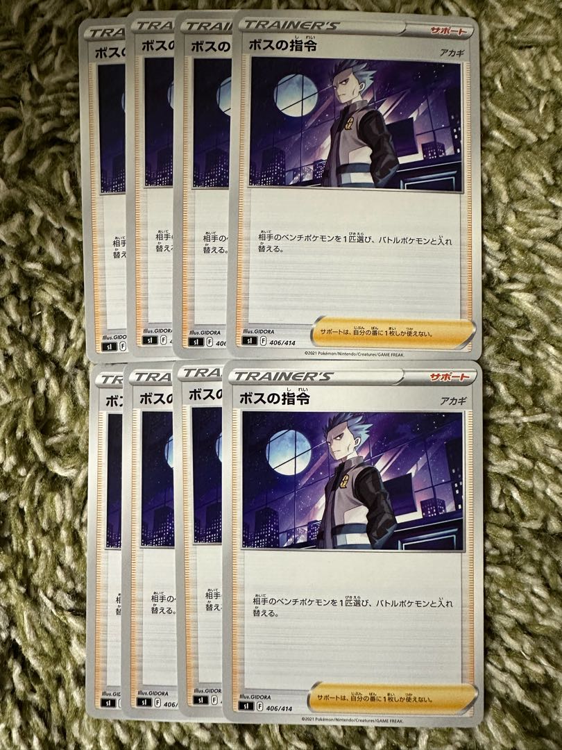 Boss's directive [Cyrus] TD 406/414