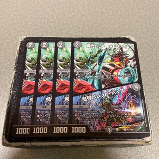 Magic Light Drum Trebor｜Magic Bullet Vice U 83/138 4pcs.