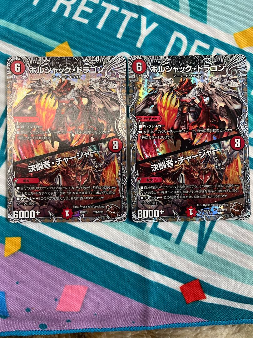 Bolshack Dragon|Fighting Charger (Copper Treasure) TF2/TF20