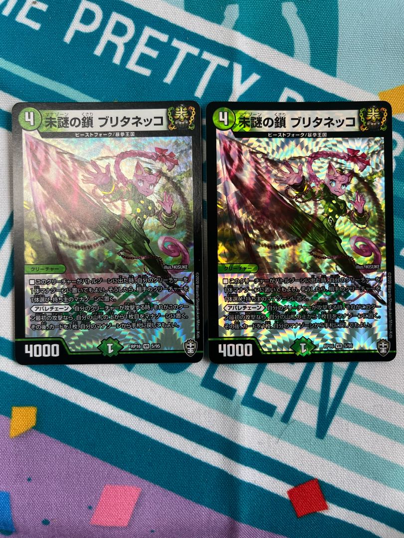 Unexplained chain Brittanecco VR 5/95