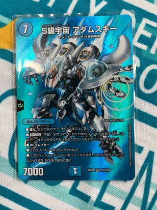 S Class Space Adamski SR Psychic4/Psychic50