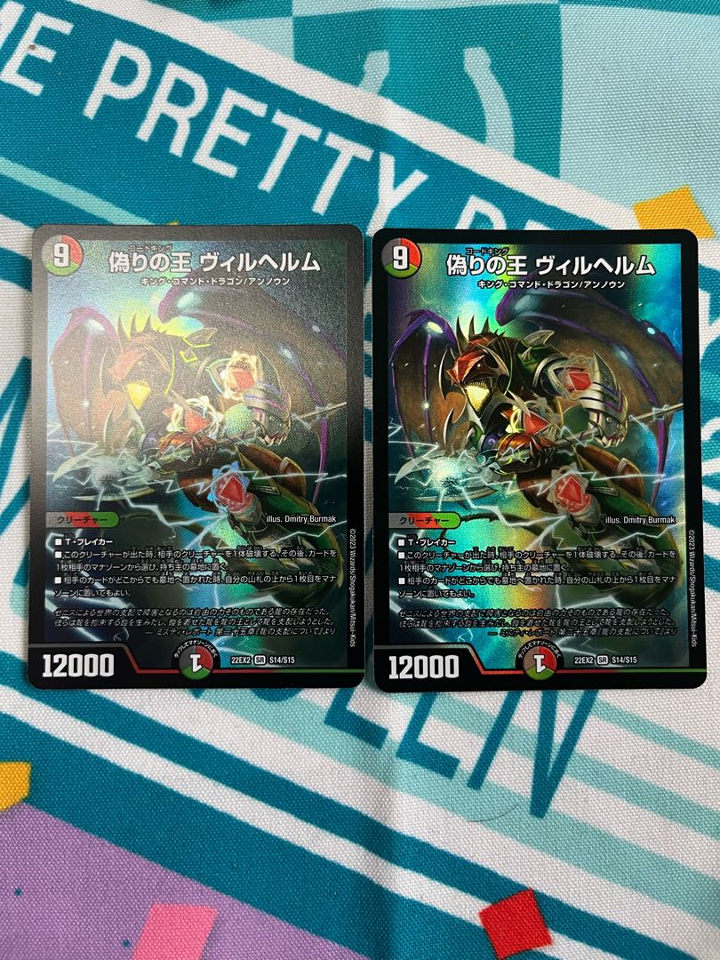 King of Jilt Wilhelm SR S14/S15