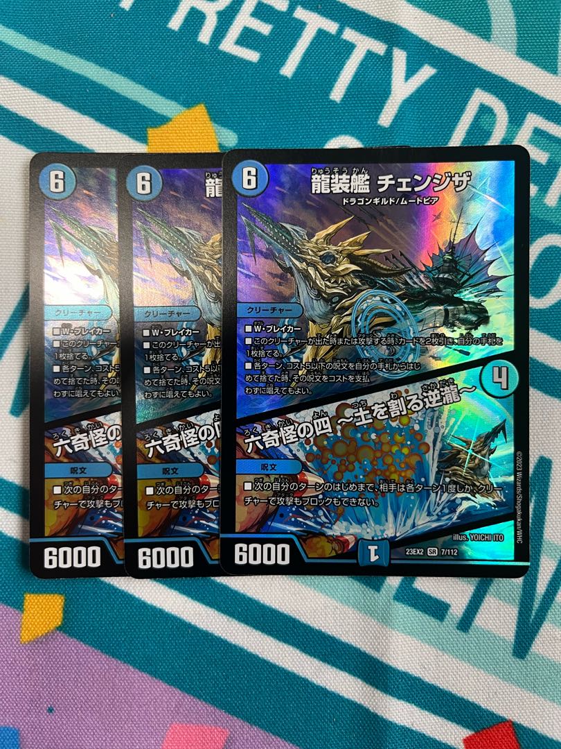 Ryuso-Ship Change the|Rokkikai no 4 -Dirt-cracking reverse waterfall- SR 7/112