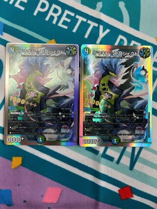 Umakin☆Project SR 4/14