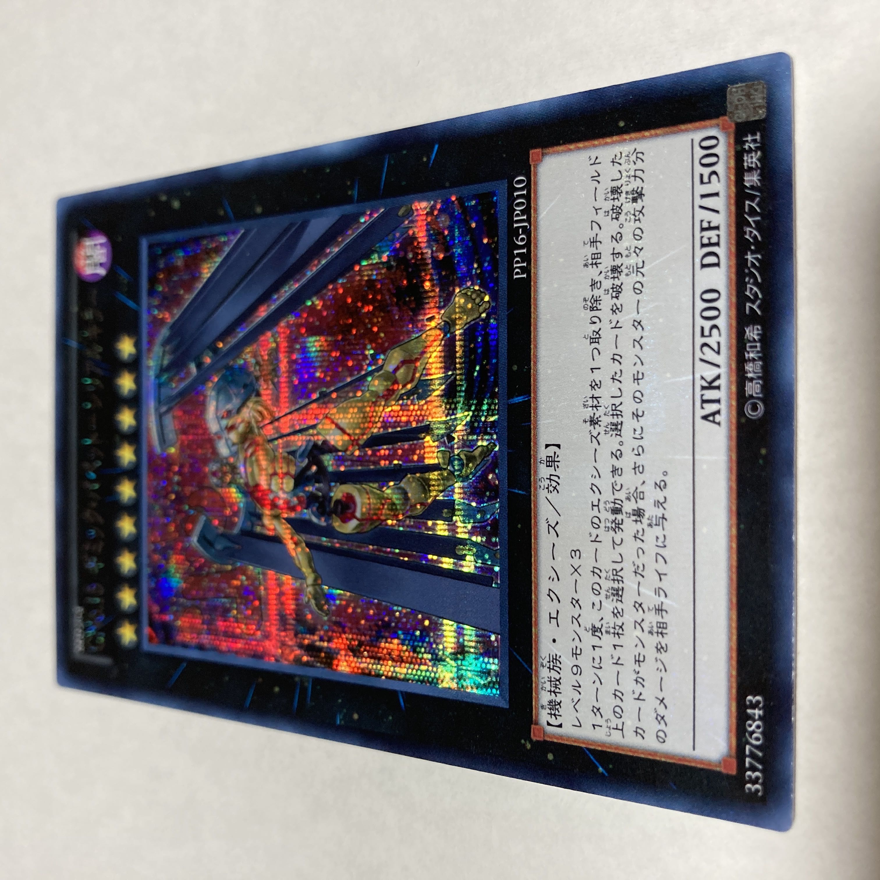 CNo.15 Gimmick Puppet - Serial Killer Secret Rare JP010