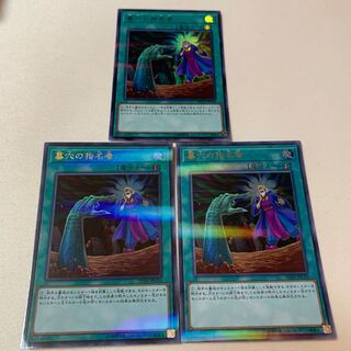 墓穴の指名者 ウルトラパラレル P-UR 3枚セット