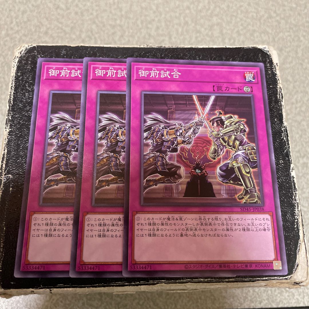 Gozen Match Normal 3