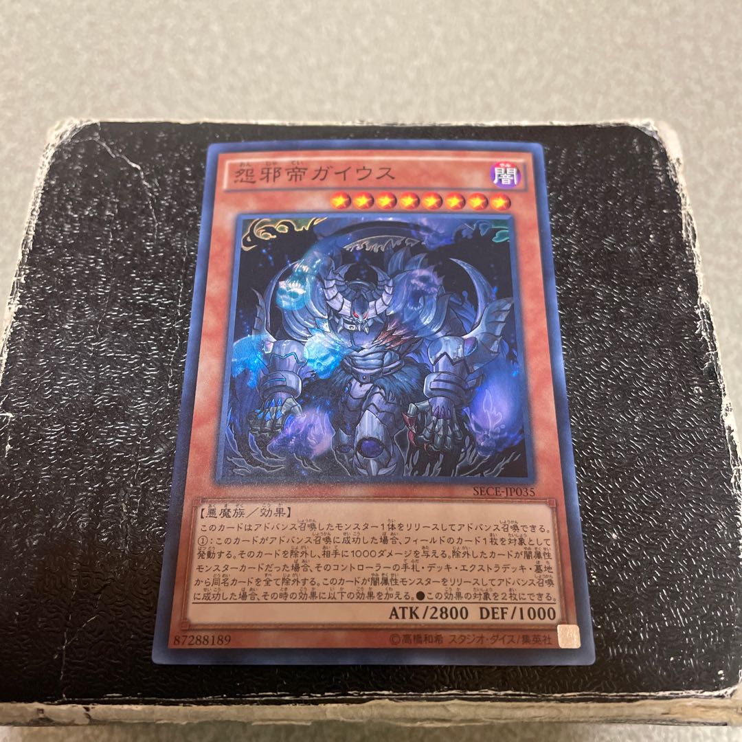 Caius the Mega Monarch Super Rare JP035