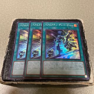 Ursarctic Departure Super Rare JP036 3 copies