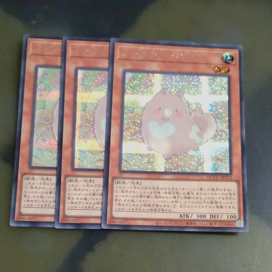 Melffy Puppy Secret Rare QCCU-JP173✕3 [Korindo