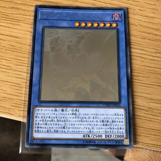 サイバース・マジシャン HR