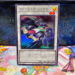 Formula Synchron Super Rare QCCU-JP050
