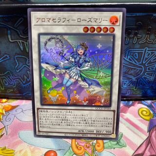 アロマセラフィ-ローズマリー ウルトラレア QCCU-JP164