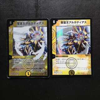 聖霊王アルカディアス2枚セット