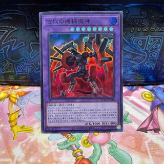 Ancient Gear Howitzer Super Rare QCCU-JP118