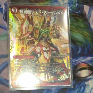 BGS10]PsychicAwakeningLast Storm XX SR 41a/80 [2010]｜41b/80 [2010