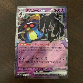 古代の咆哮　2BOX 古代の咆哮 2BOX分 ZX-199 公式限定フリースポーチ付 | ZEXUS