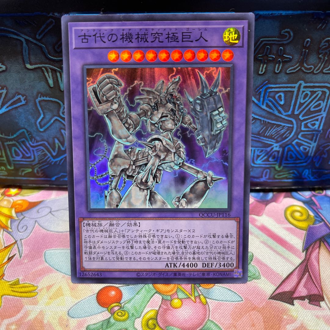 Ultimate Ancient Gear Golem Super Rare QCCU-JP116