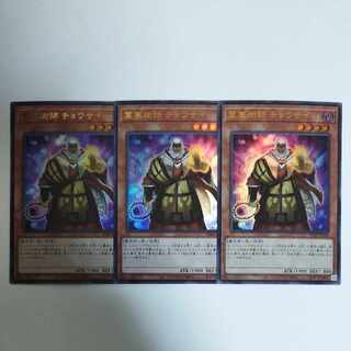 Yu-Gi-Oh! Rei Embolist Chosai Ultra Rare