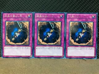 【ぽぽたん】遊戯王 3626 深黒の落とし穴 3枚 レア