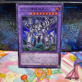 古代の機械超巨人 スーパーレア QCCU-JP119