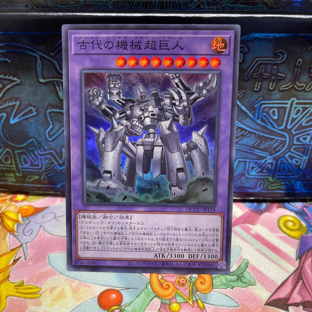 Ancient Gear Megaton Golem Super Rare QCCU-JP119