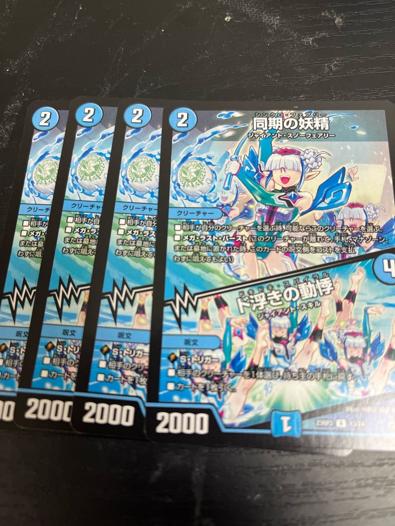 Synchronized fairy｜Palpitations of dooing R 13/74