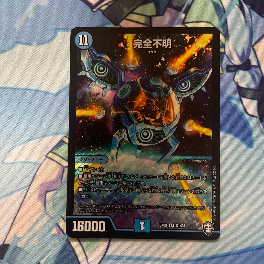 Integrity unknown SR S1/S4